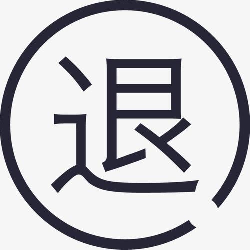 淘寶怎樣申請(qǐng)退款？有哪些流程？